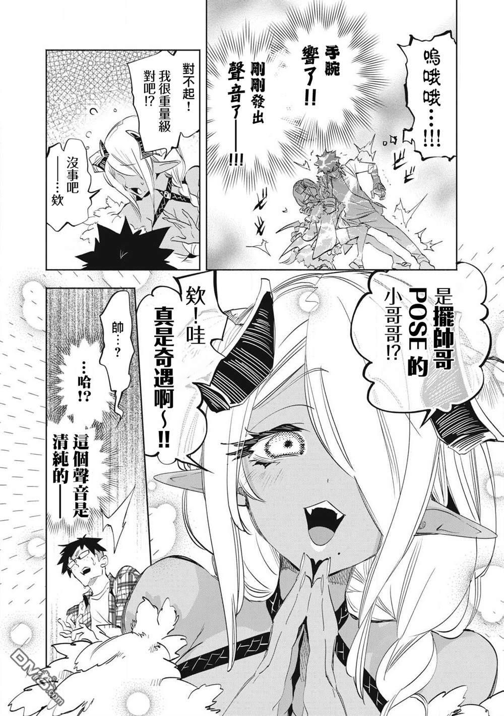 第34.2话 第5页
