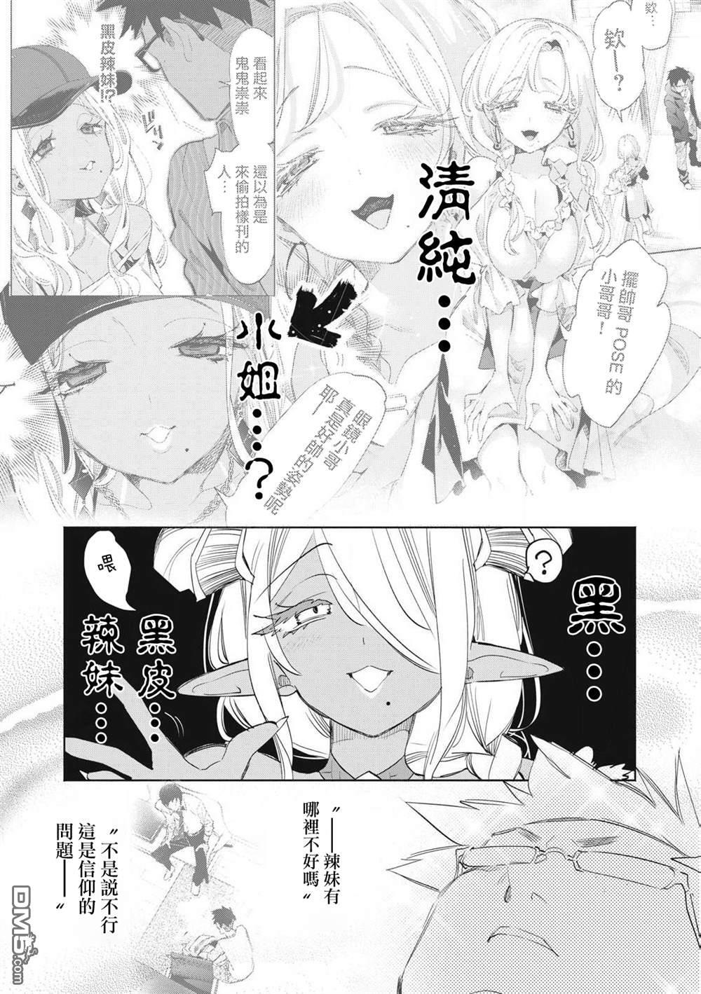 第34.2话 第6页