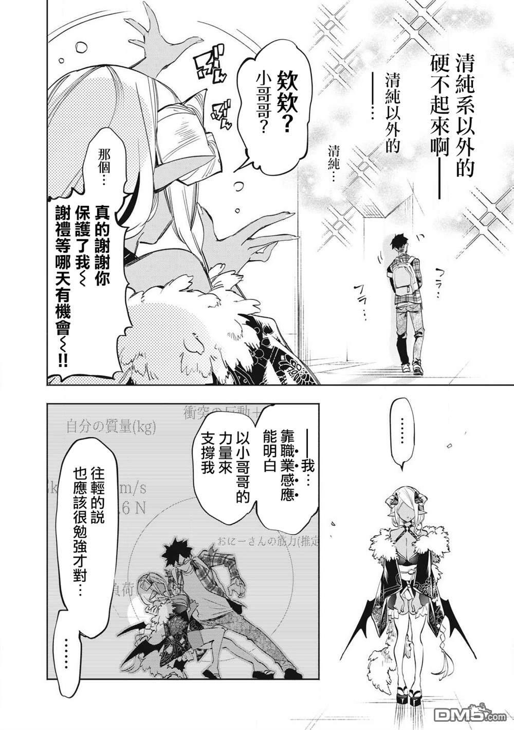 第34.2话 第7页