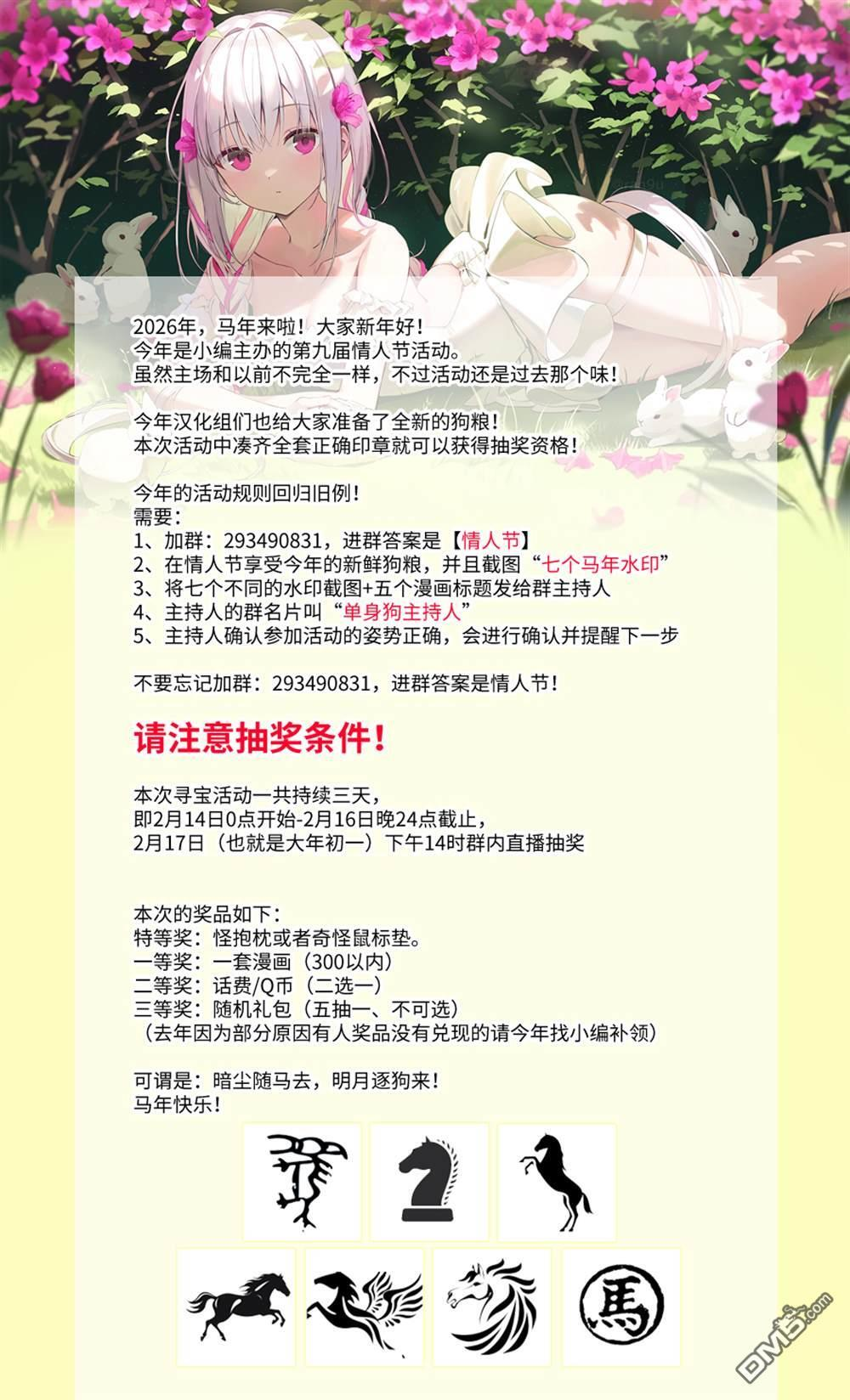 第34.2话 第9页