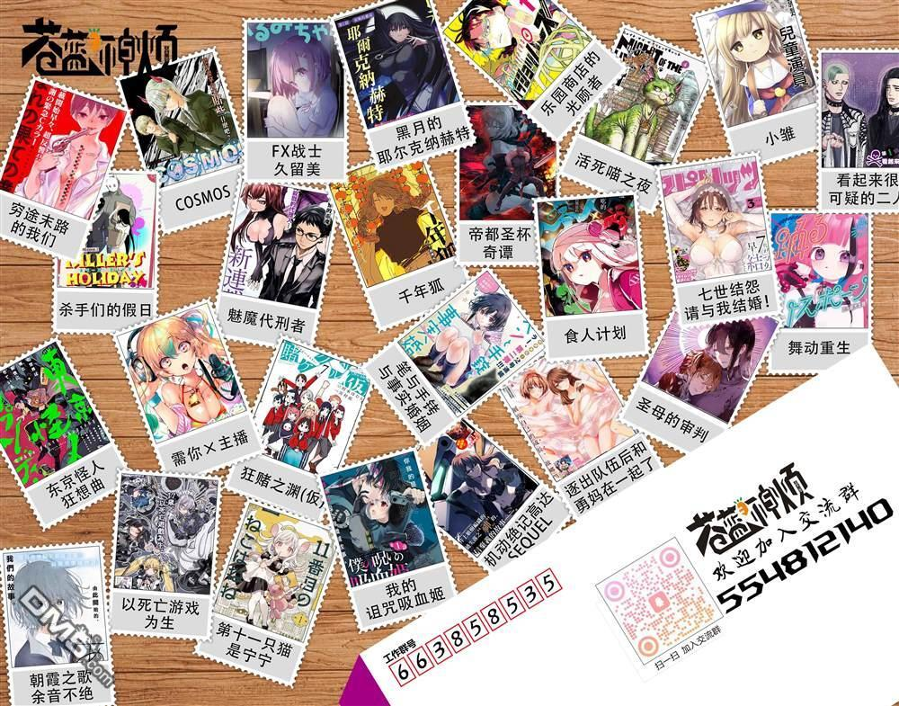 第34.2话 第12页