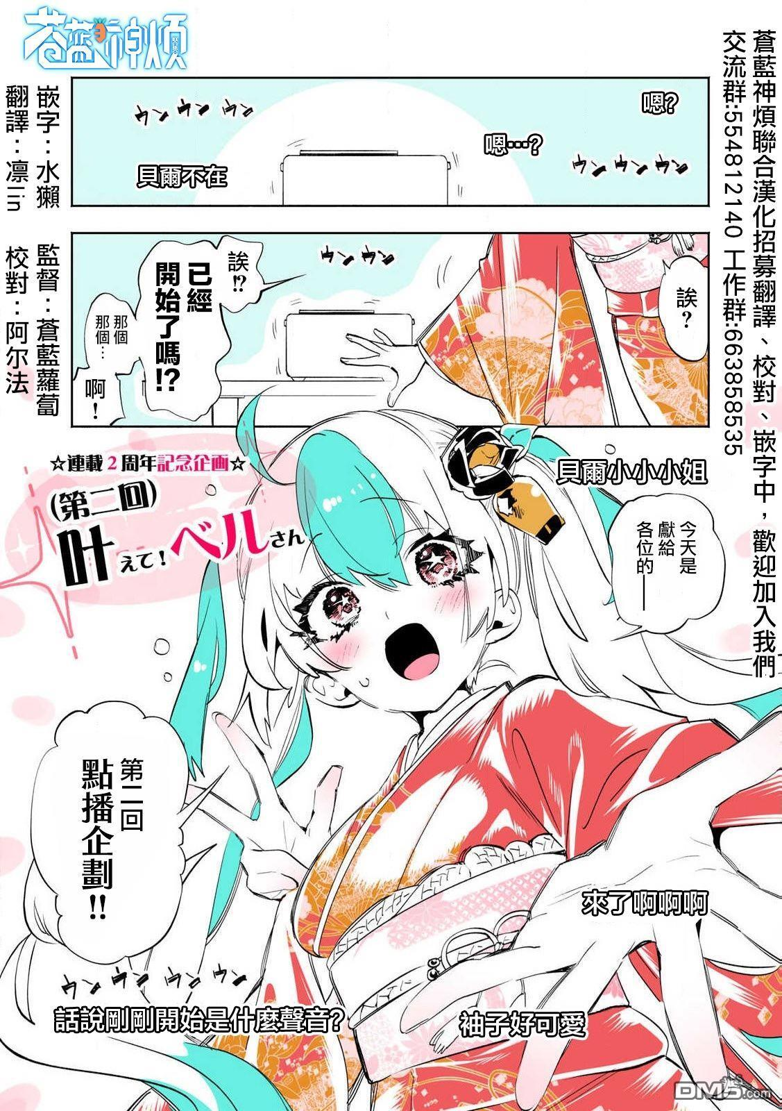 连载两周年纪念 第1页