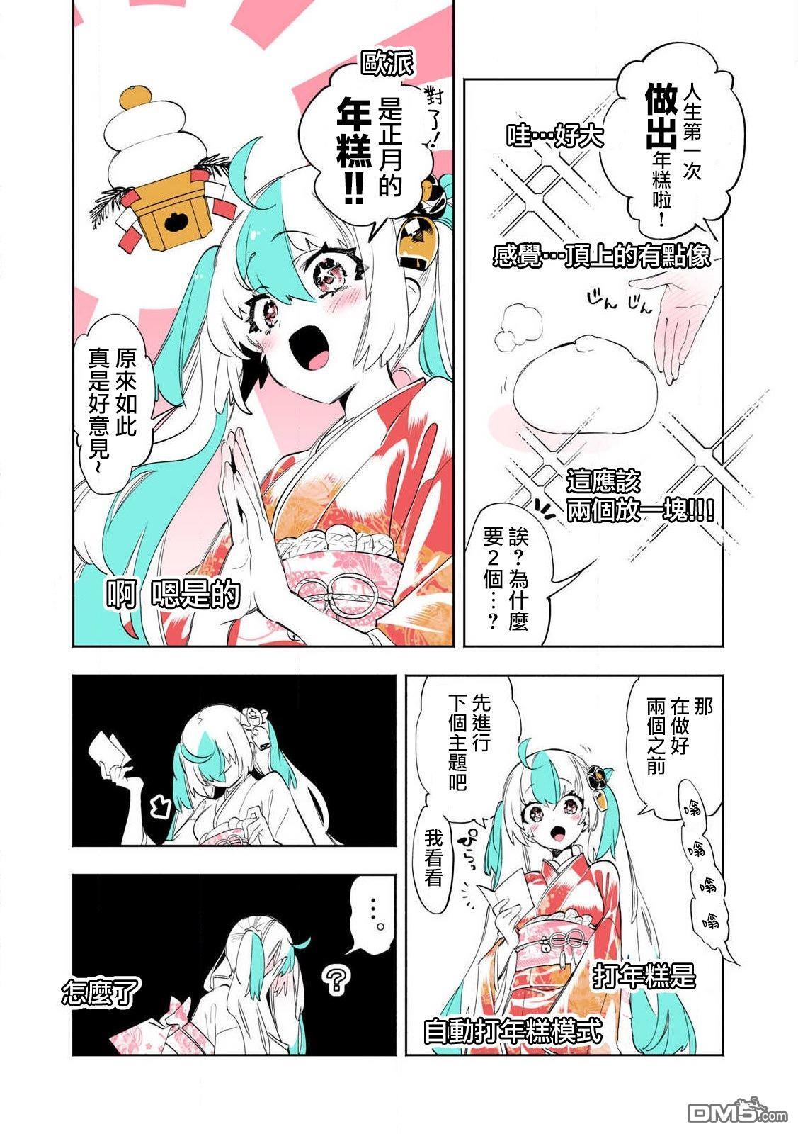 连载两周年纪念 第3页