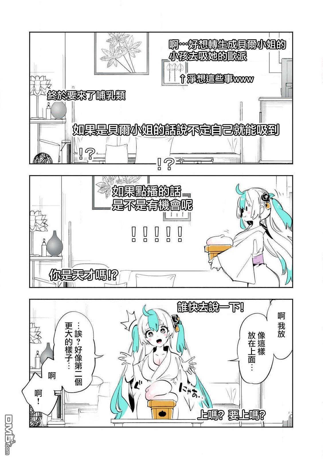 连载两周年纪念 第6页