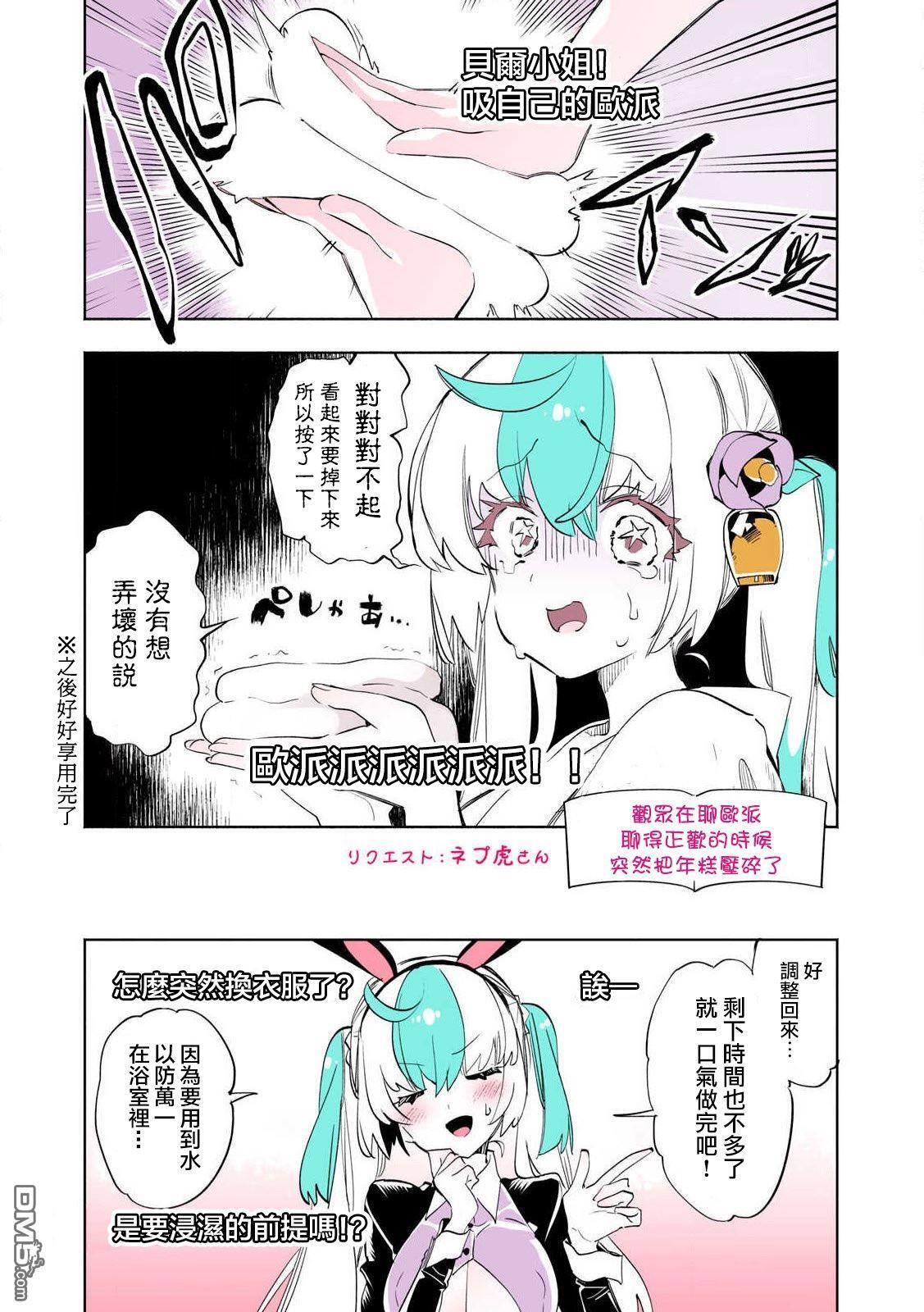 连载两周年纪念 第7页