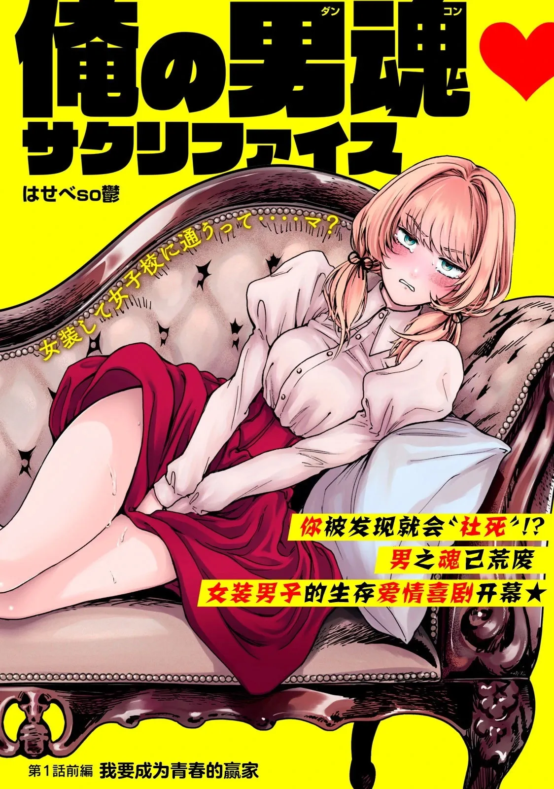 第1.1话 第1页