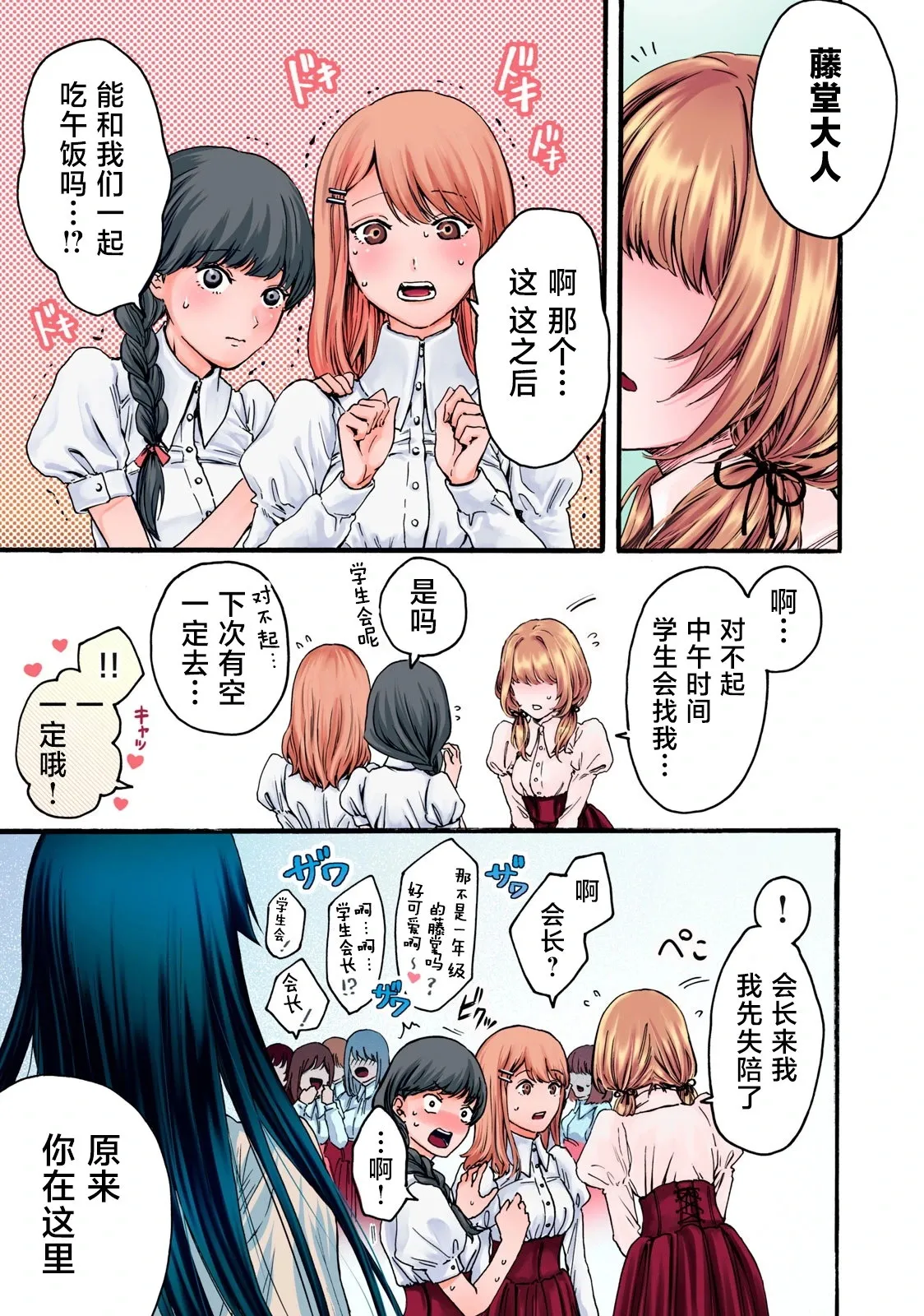 第1.1话 第2页