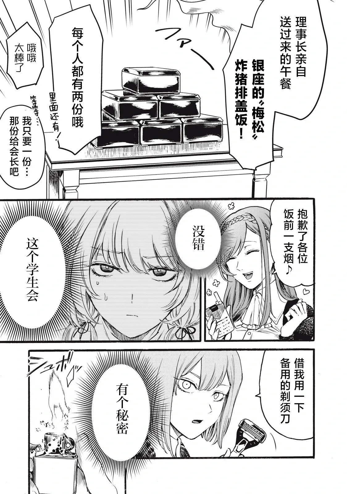 第1.1话 第5页
