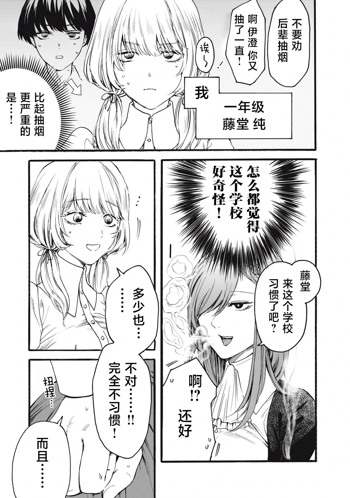 第1.1话 第8页