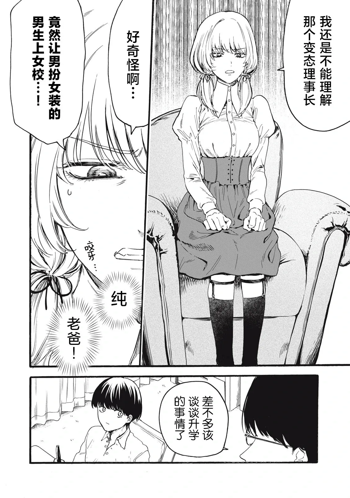 第1.1话 第9页