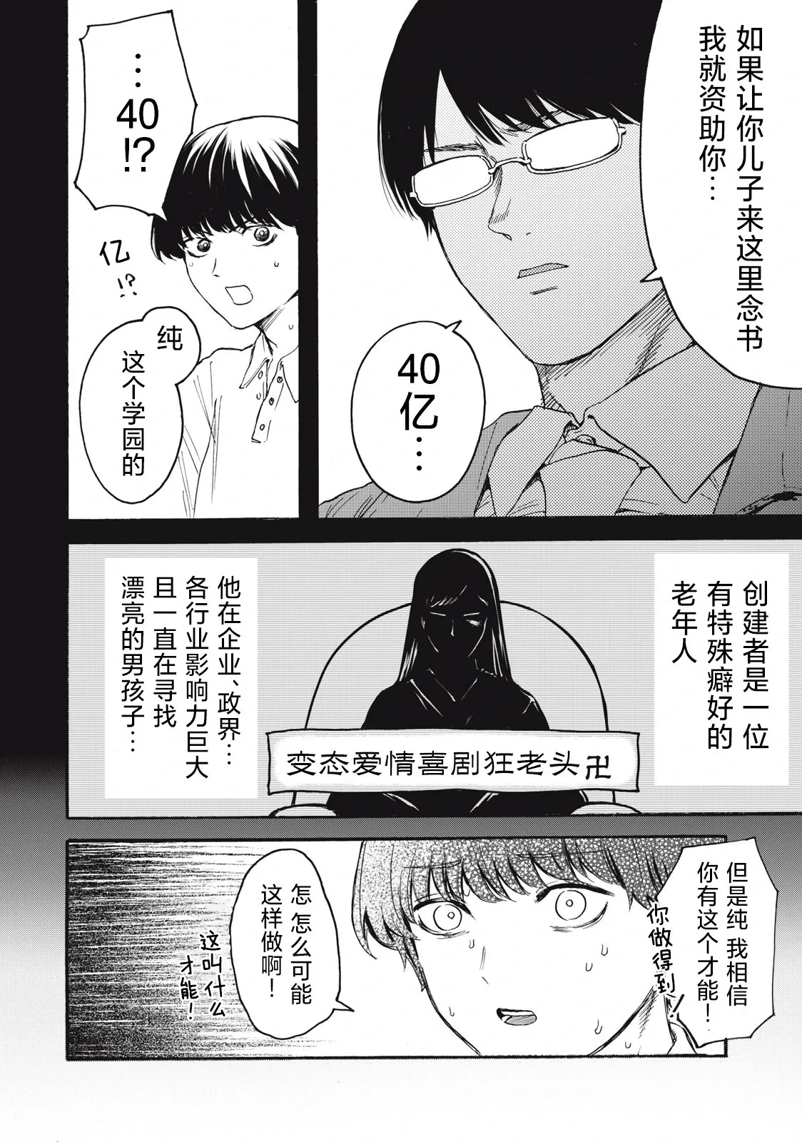 第1.1话 第11页