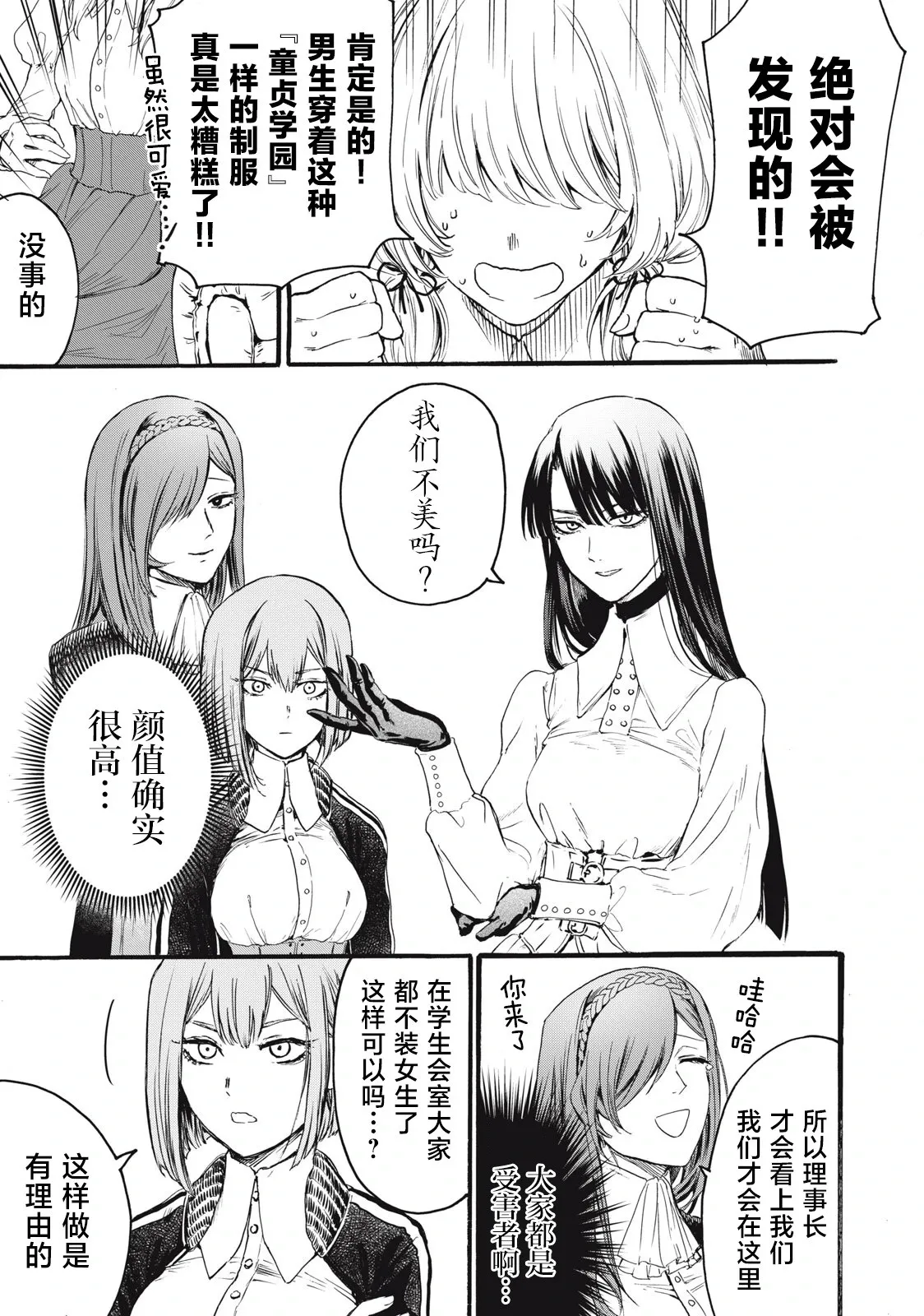 第1.1话 第12页