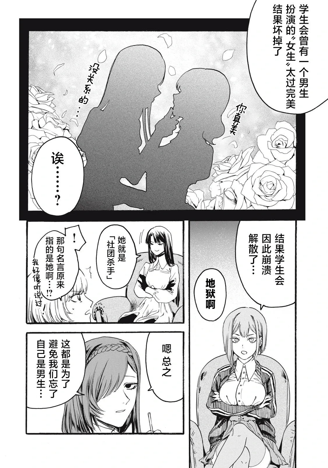 第1.1话 第13页