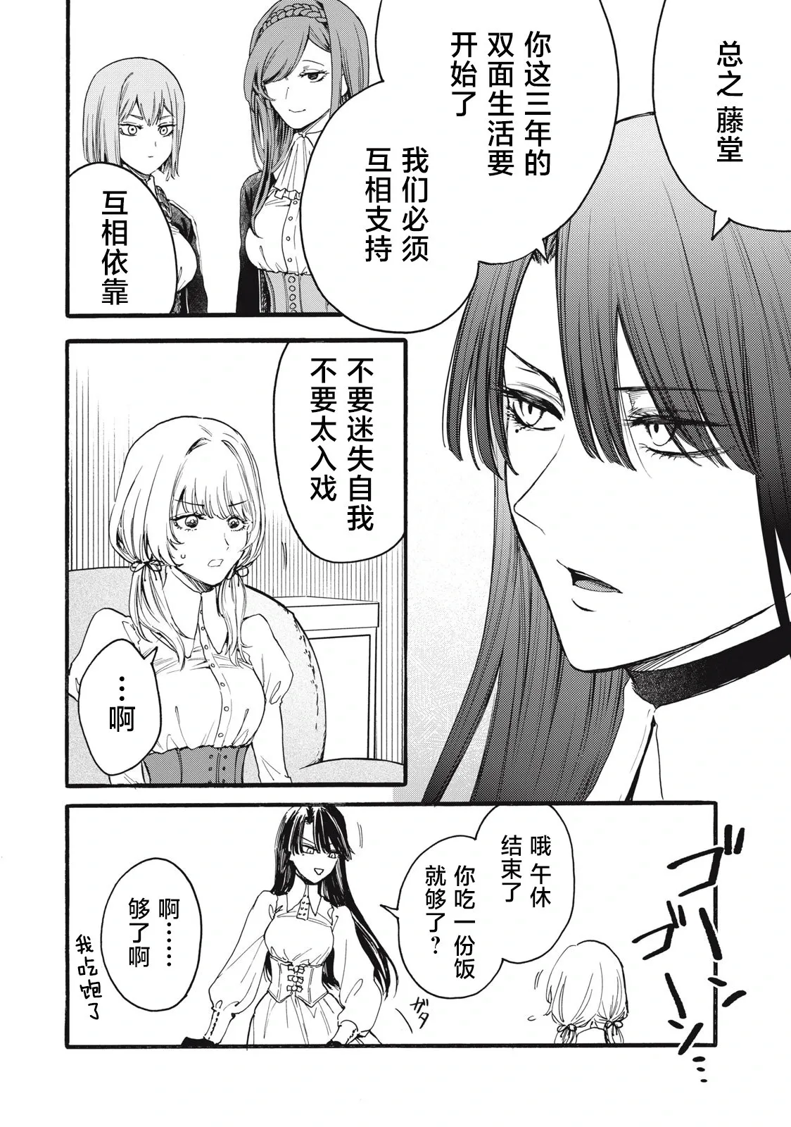 第1.1话 第15页