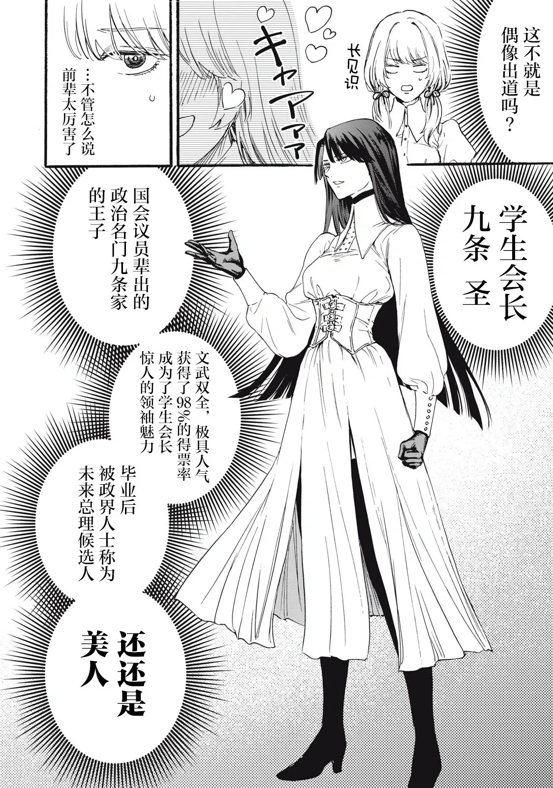 第1.1话 第17页
