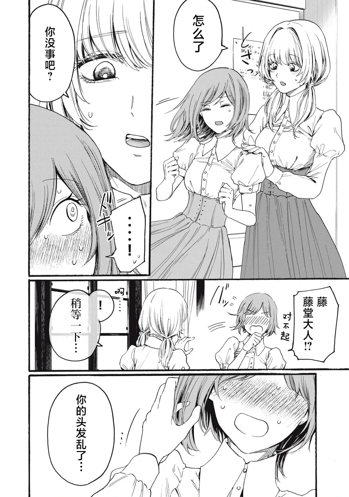 第1.1话 第19页
