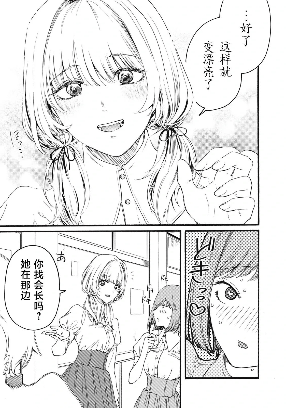 第1.1话 第20页