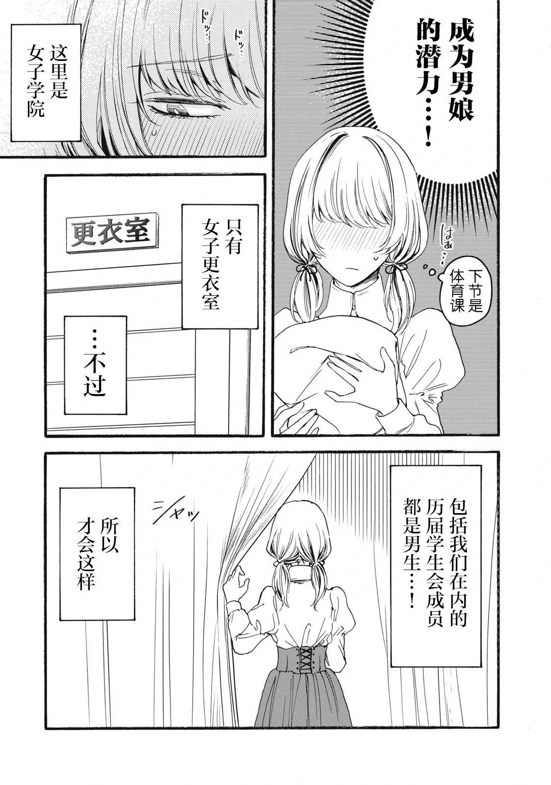 第1.1话 第22页
