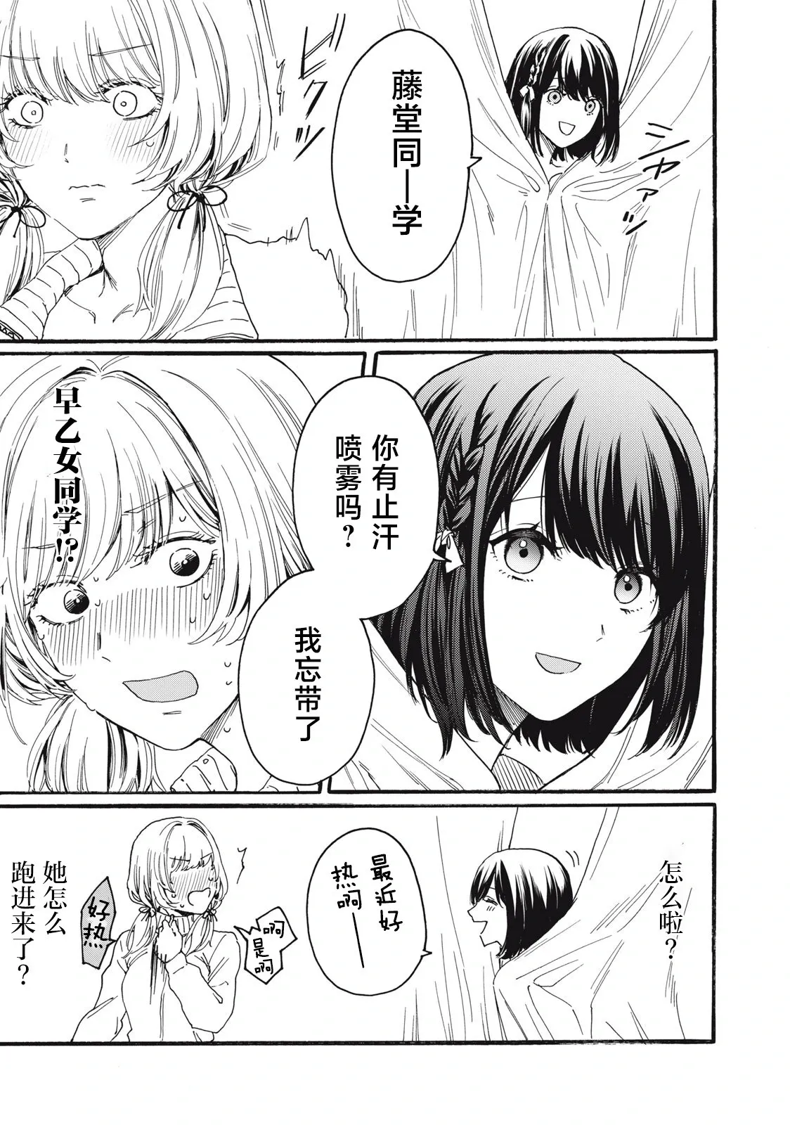 第1.1话 第24页