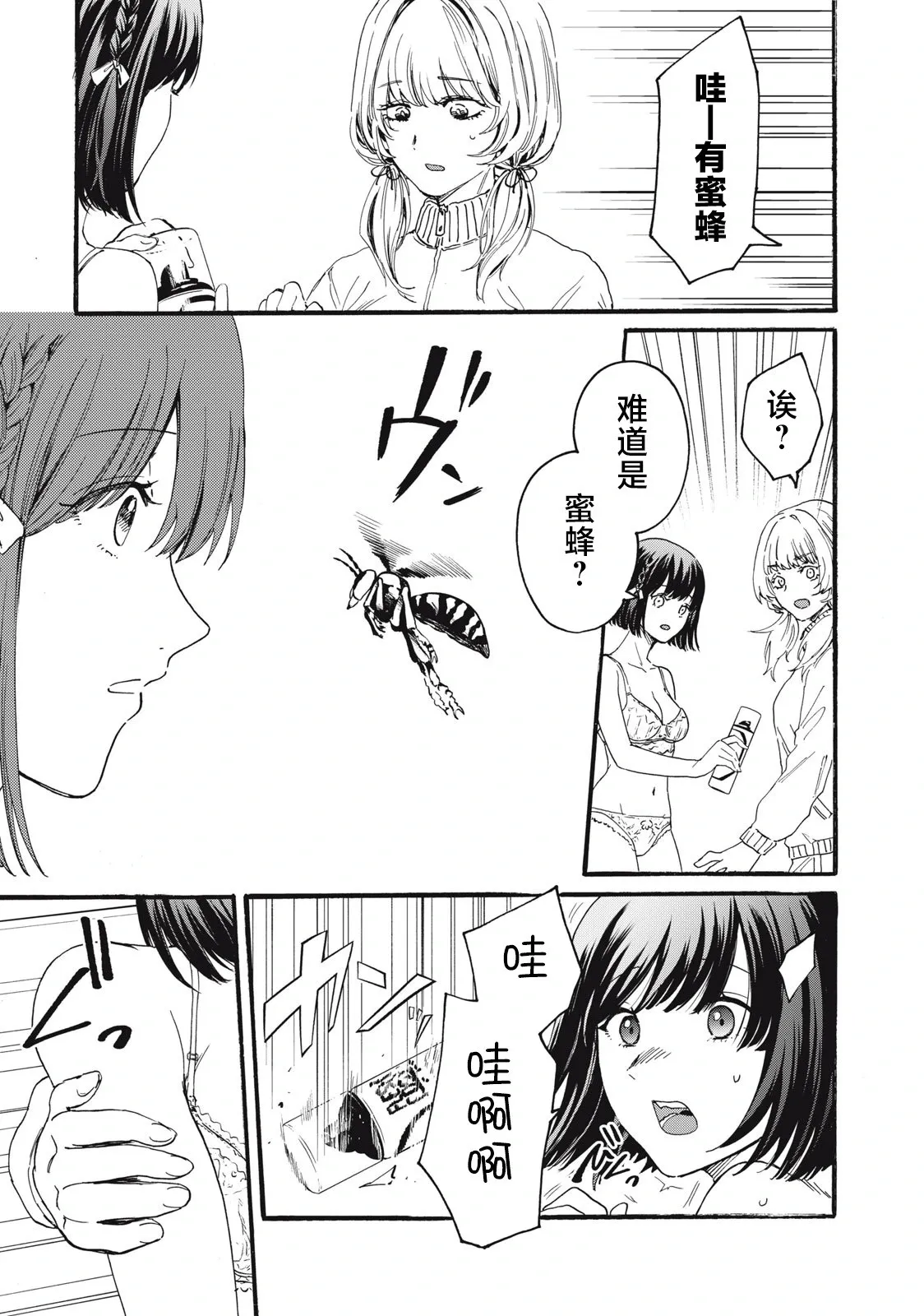 第1.1话 第26页
