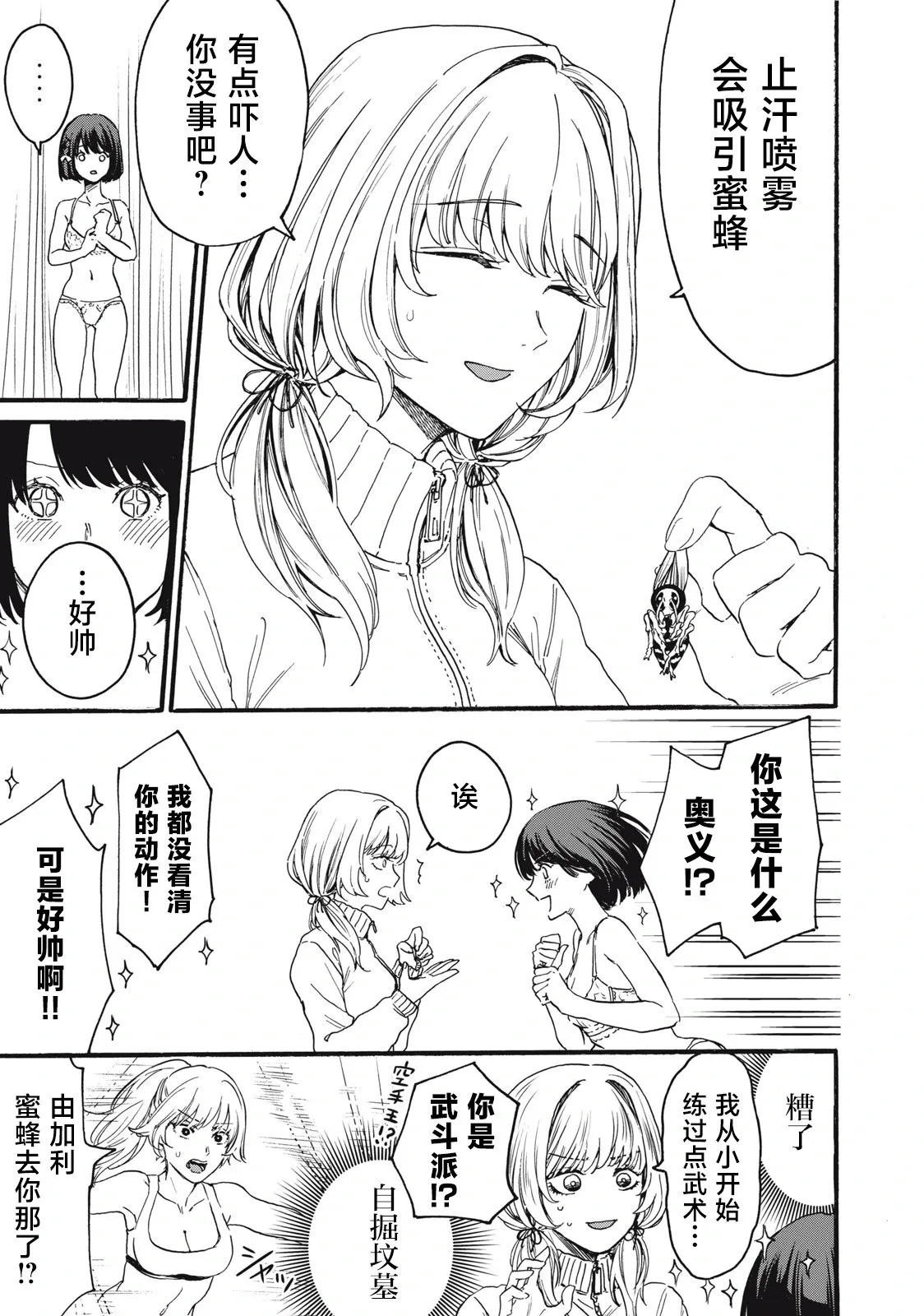 第1.1话 第28页