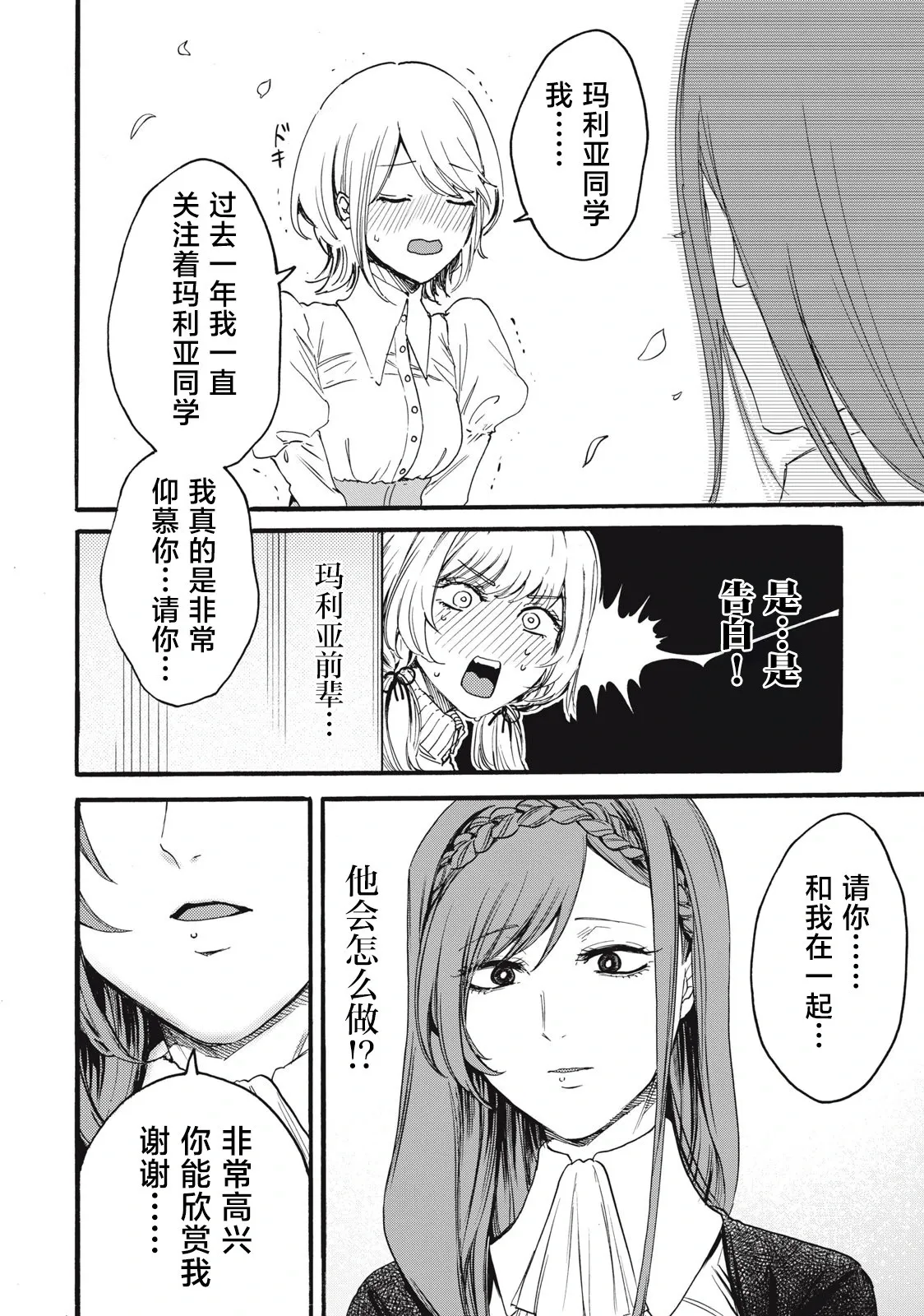 第1.1话 第31页