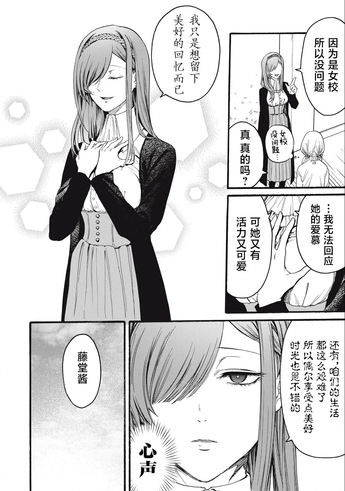 第1.2话 第5页