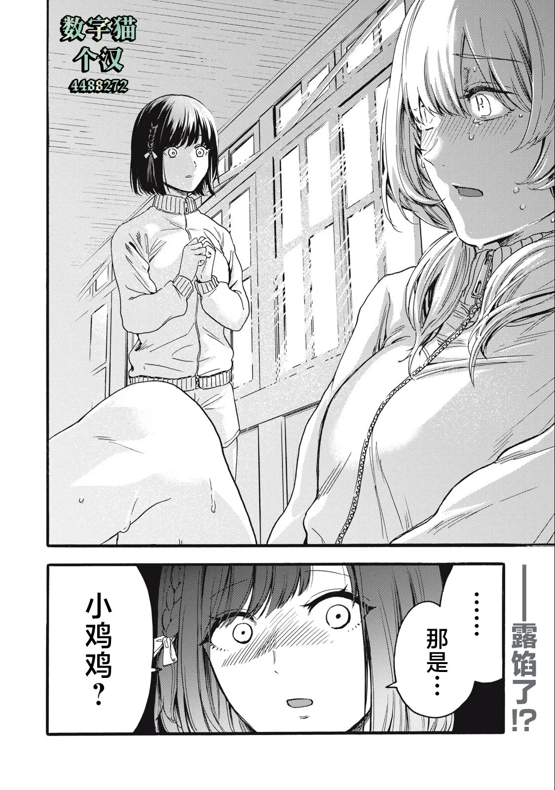 第1.2话 第11页