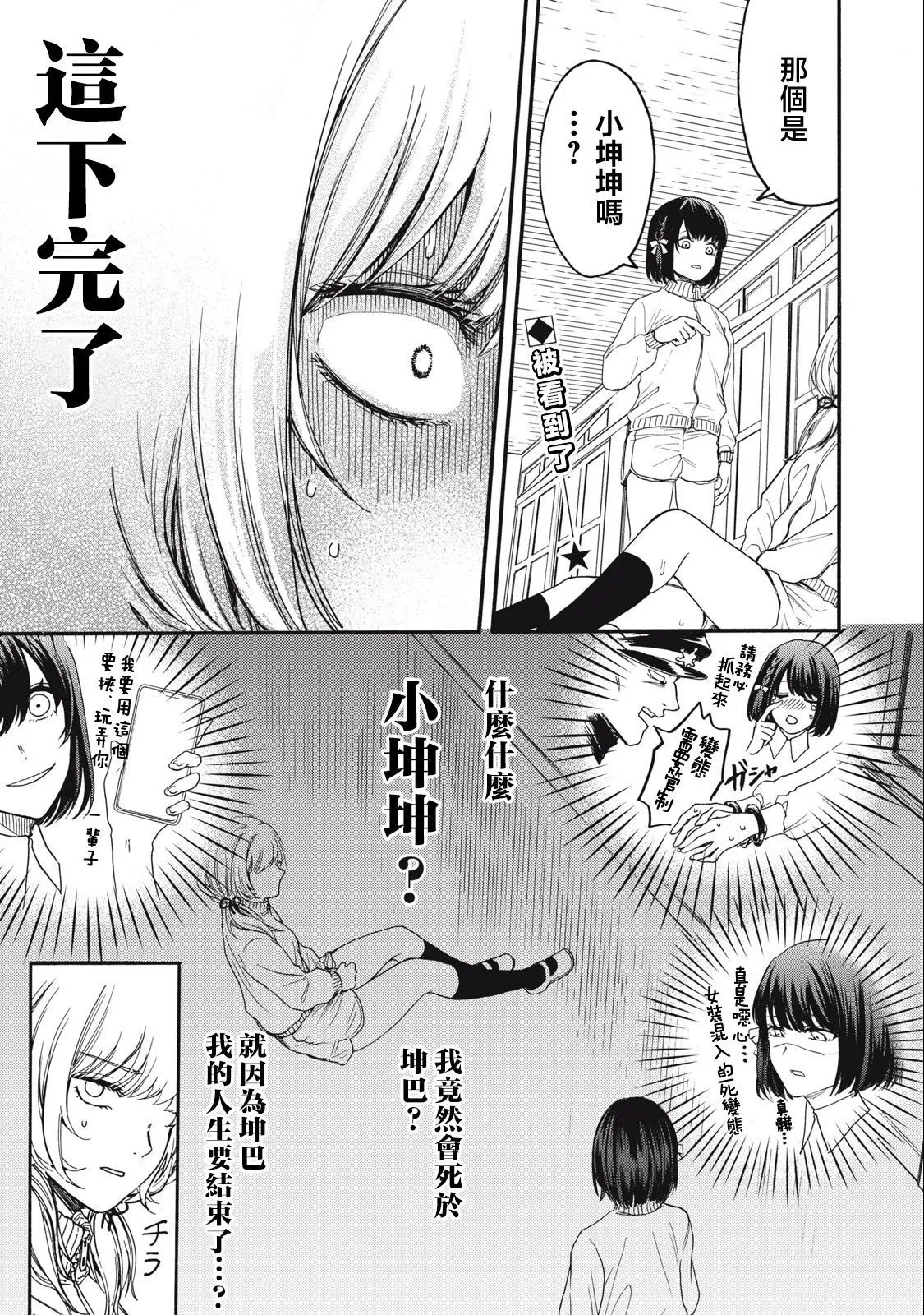 第02话 第1页