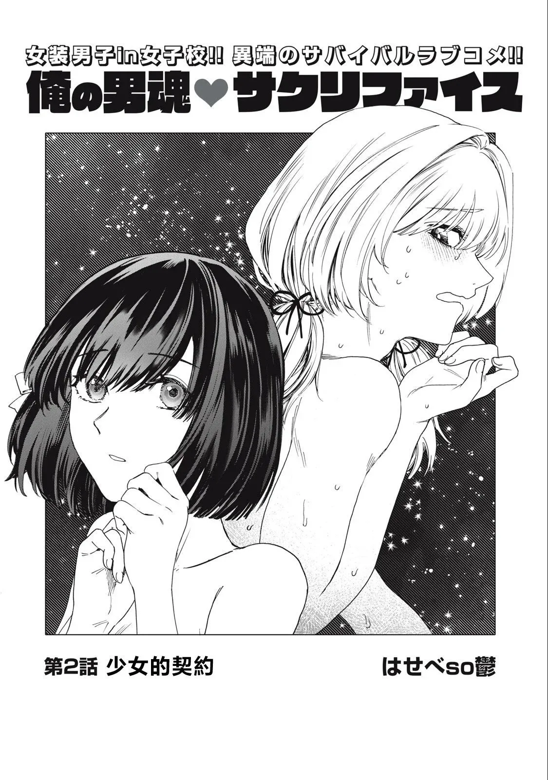第02话 第3页
