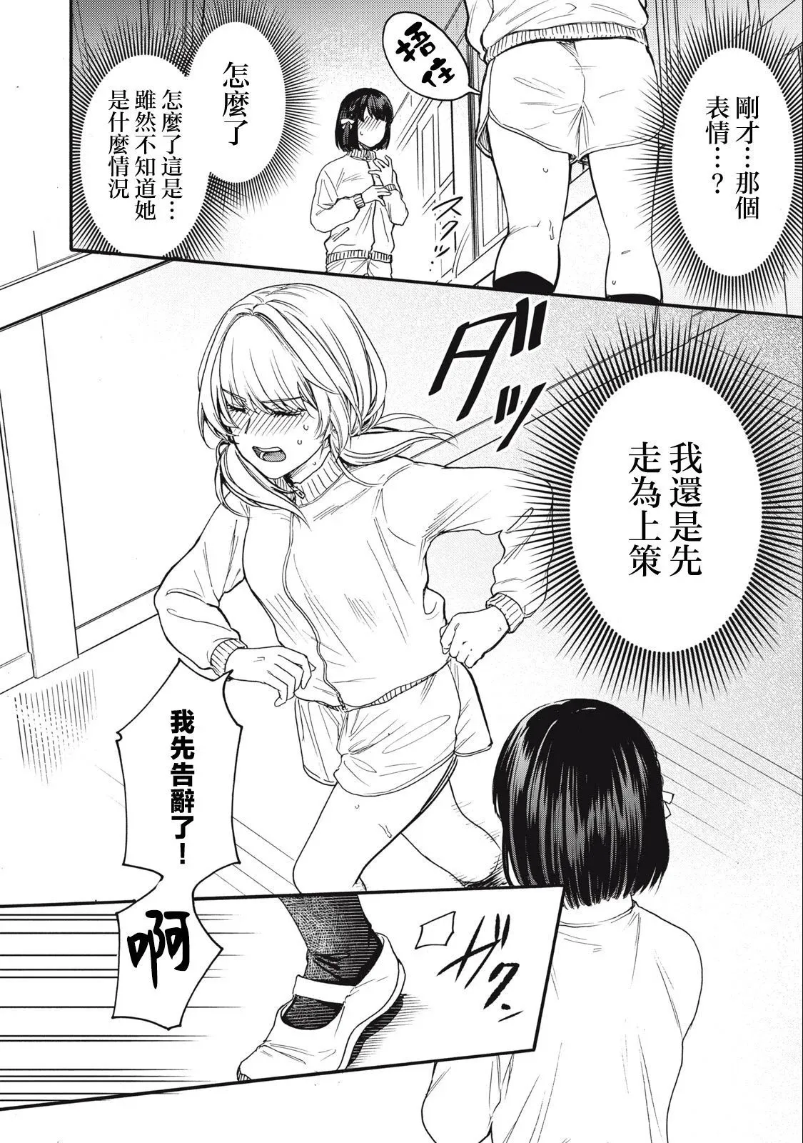 第02话 第4页