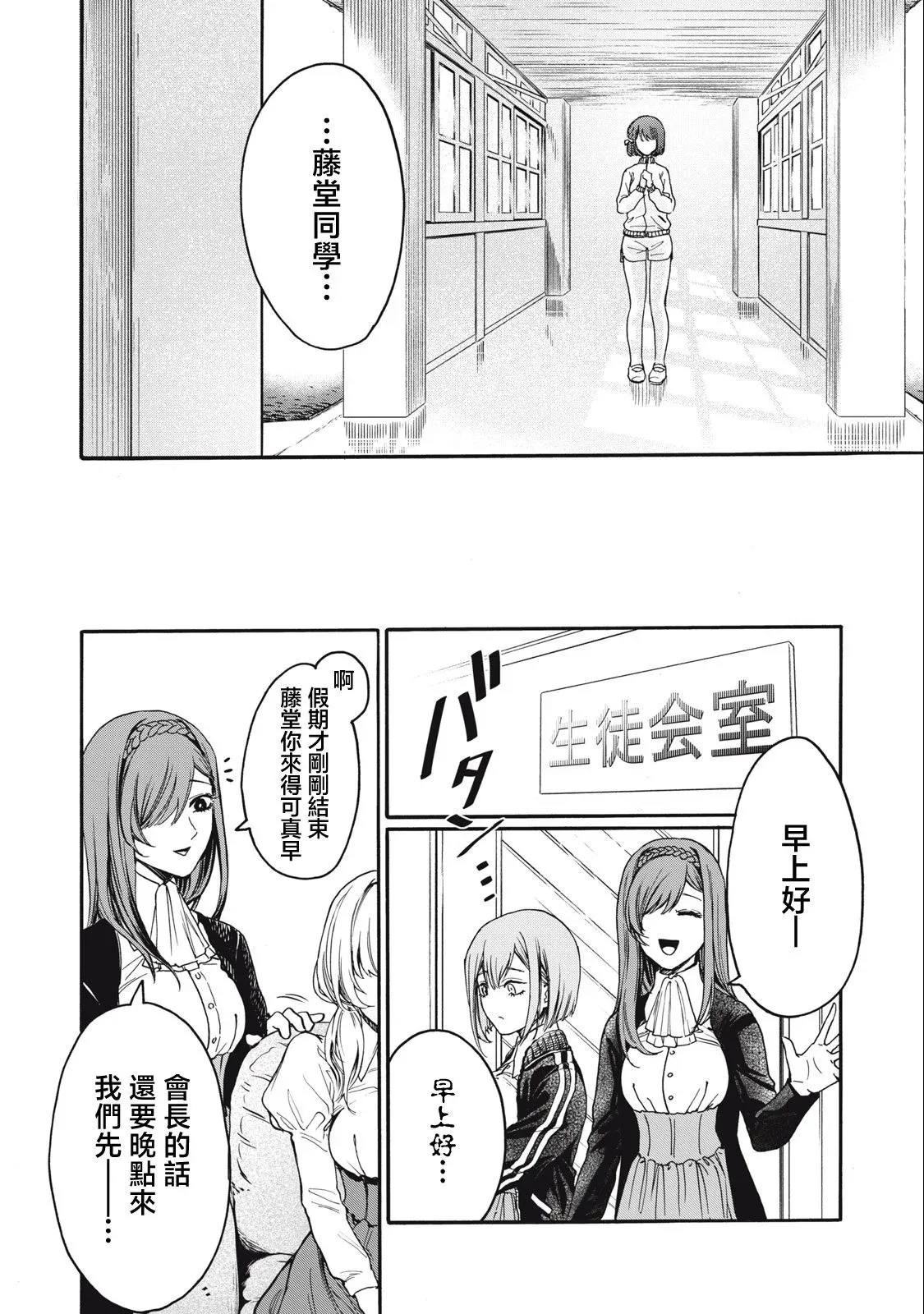 第02话 第6页