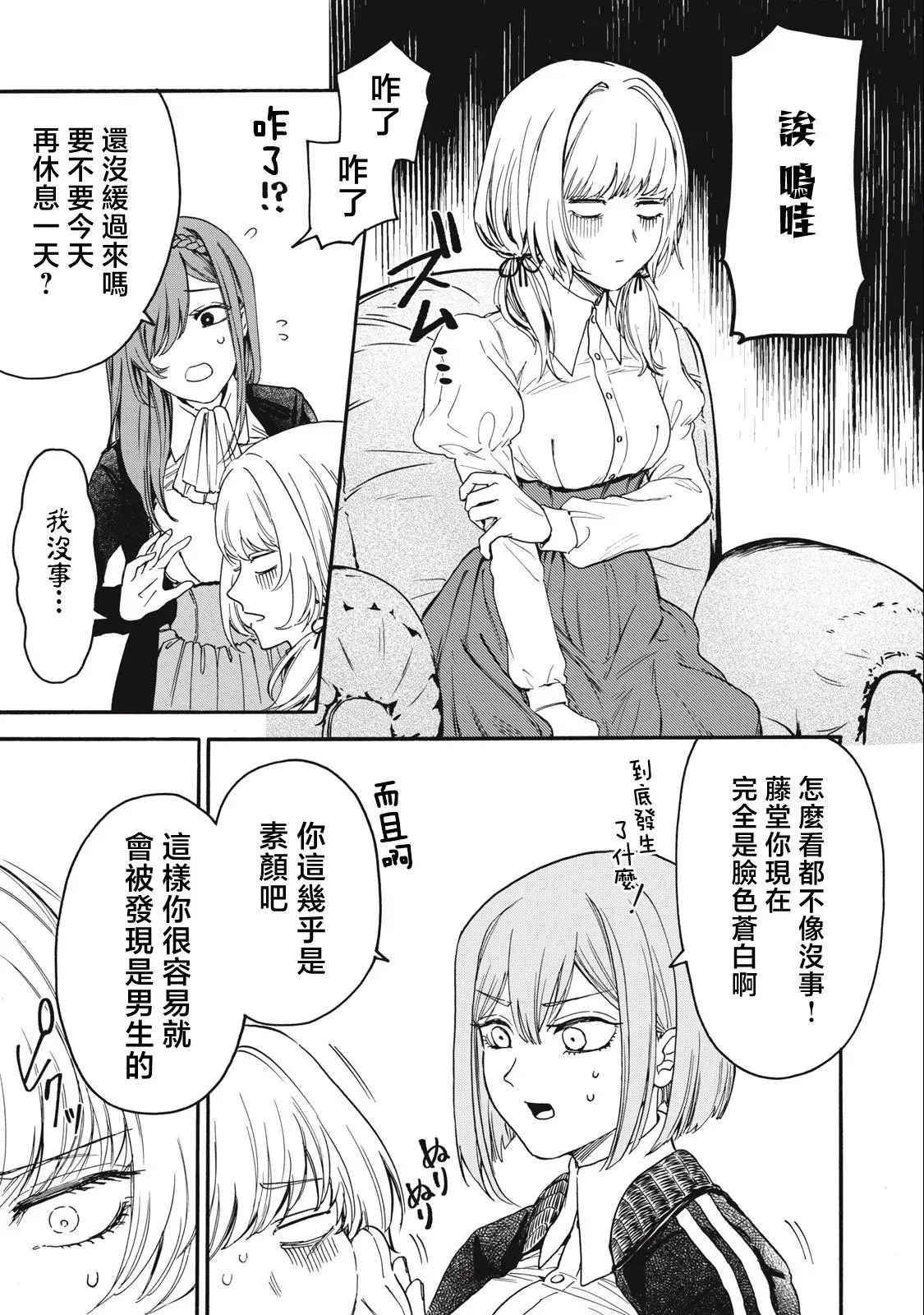 第02话 第7页