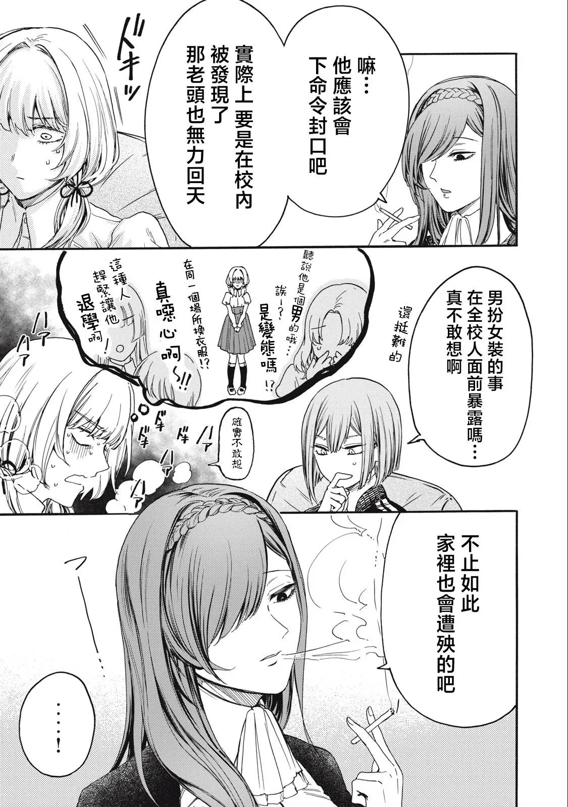 第02话 第9页