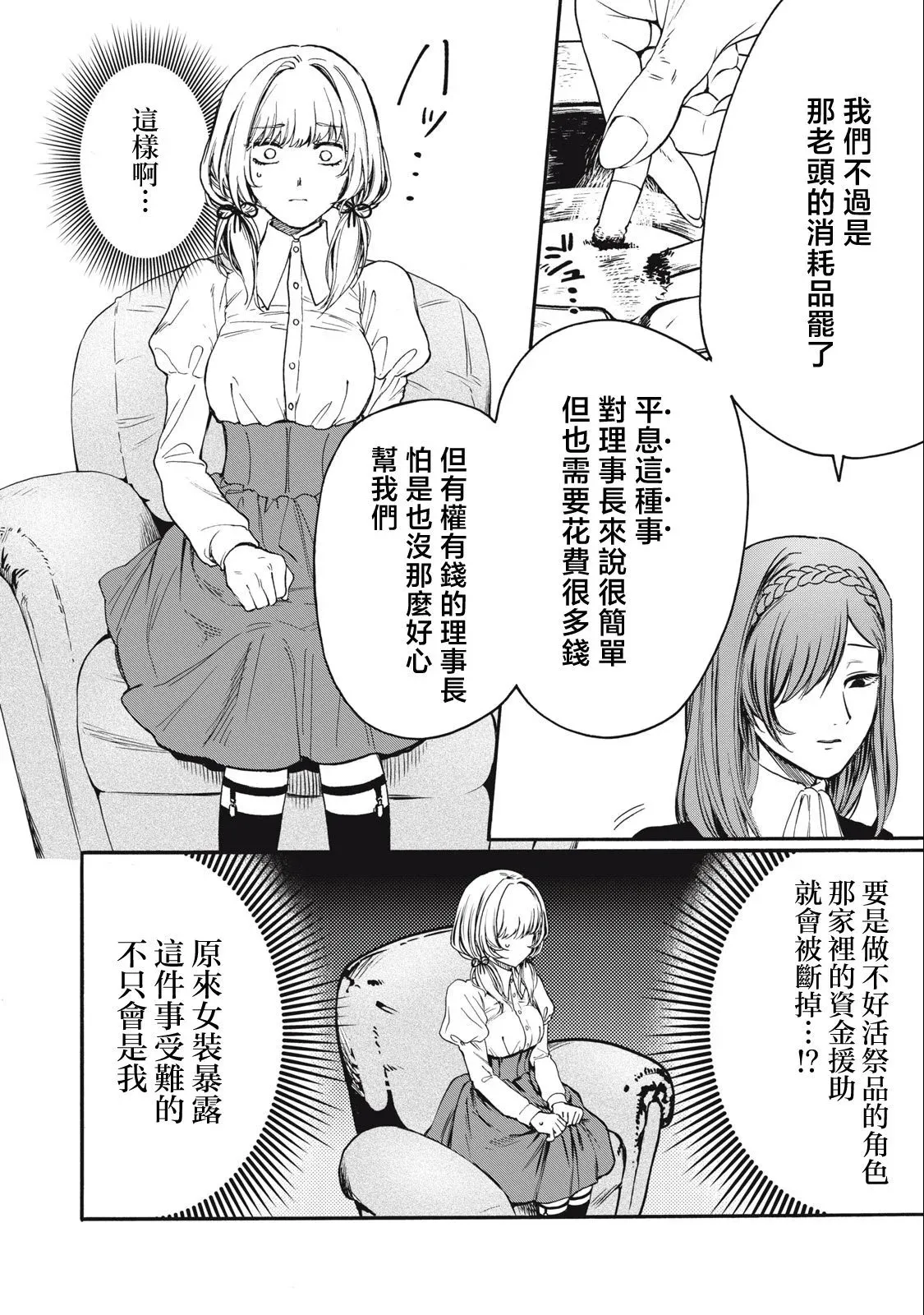 第02话 第10页