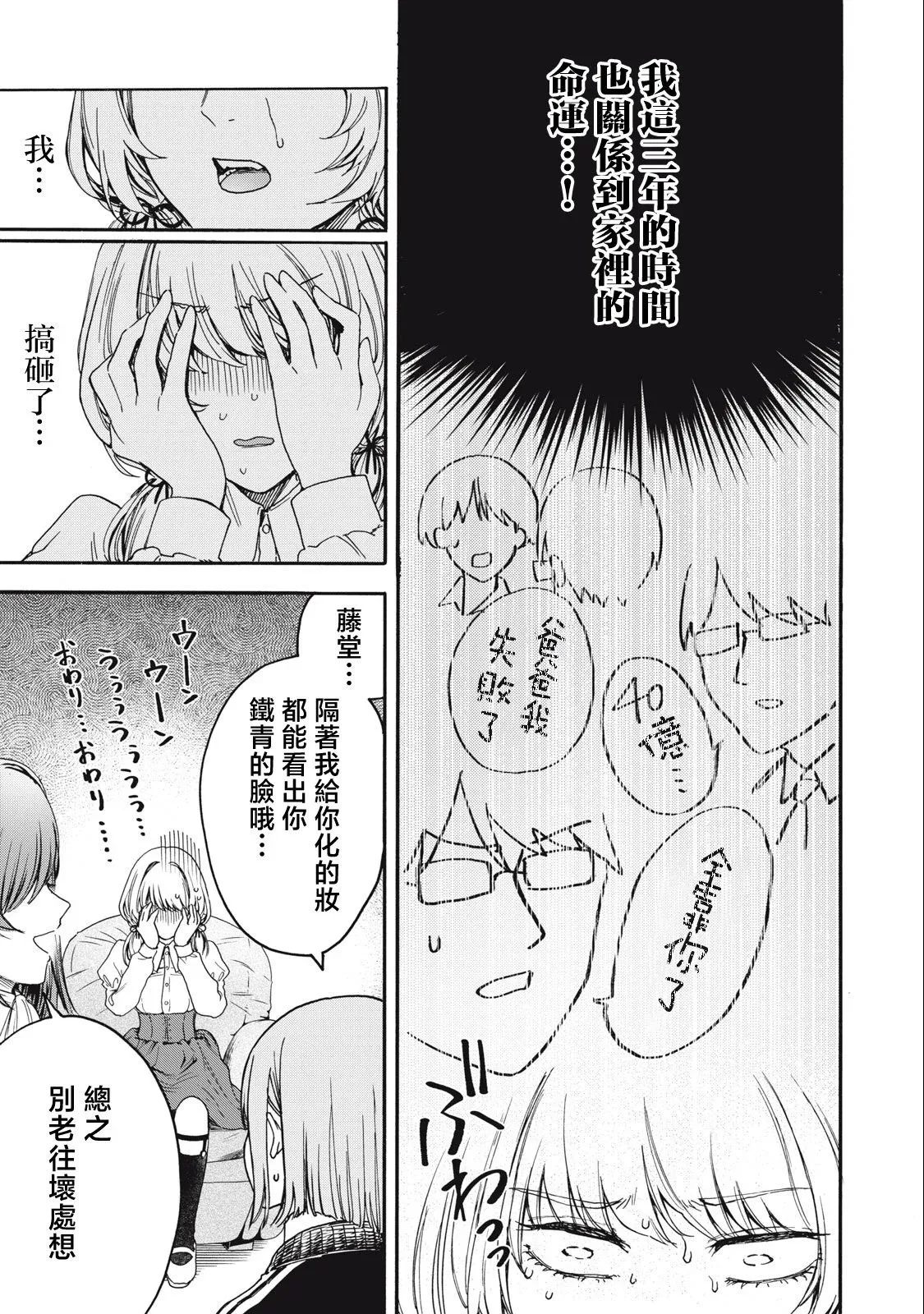 第02话 第11页