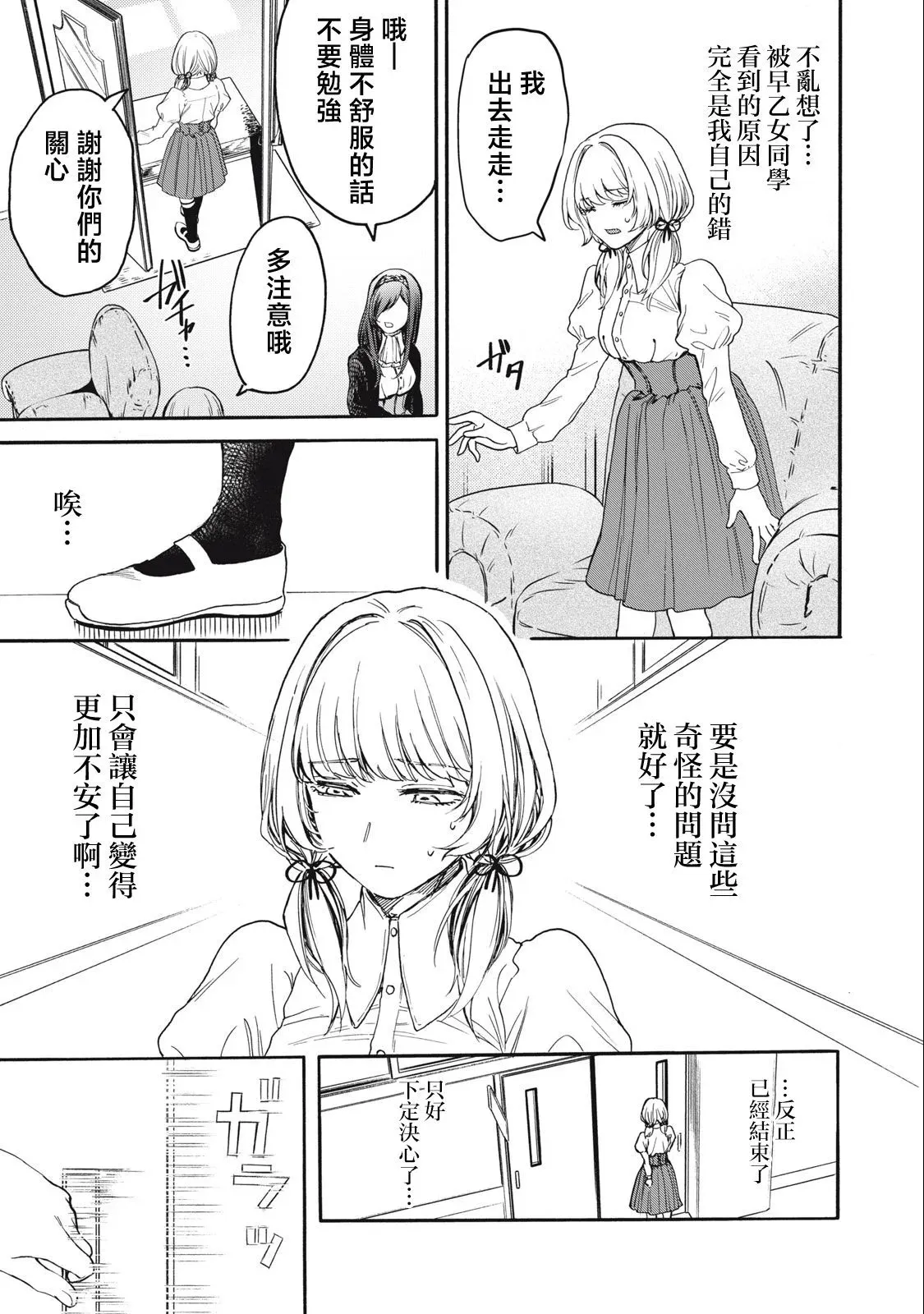 第02话 第13页