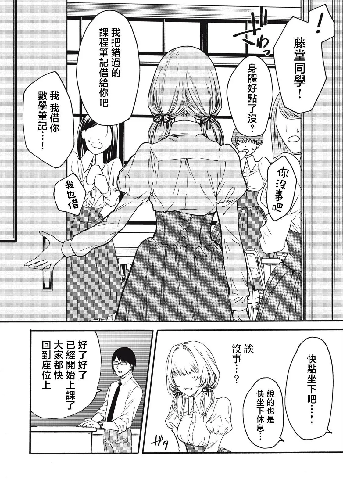 第02话 第14页