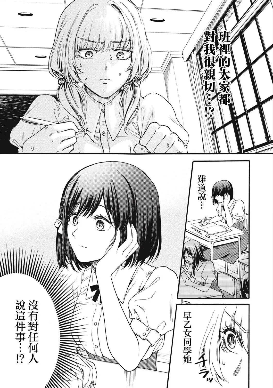 第02话 第15页