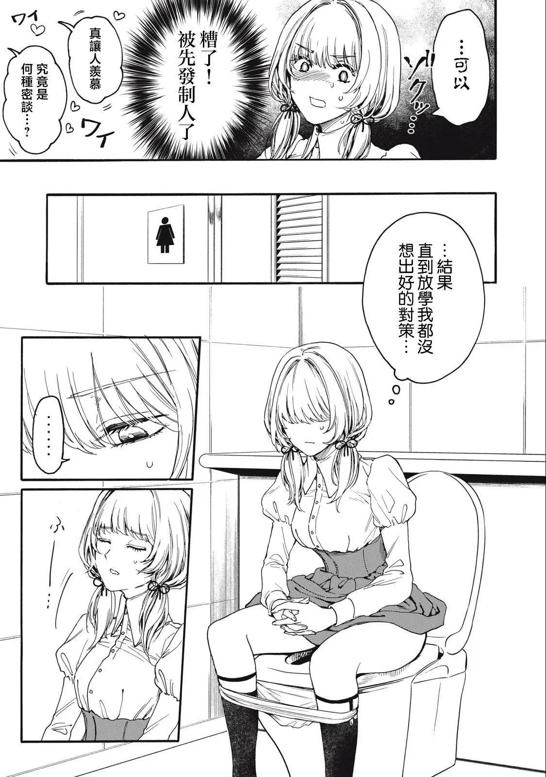 第02话 第17页