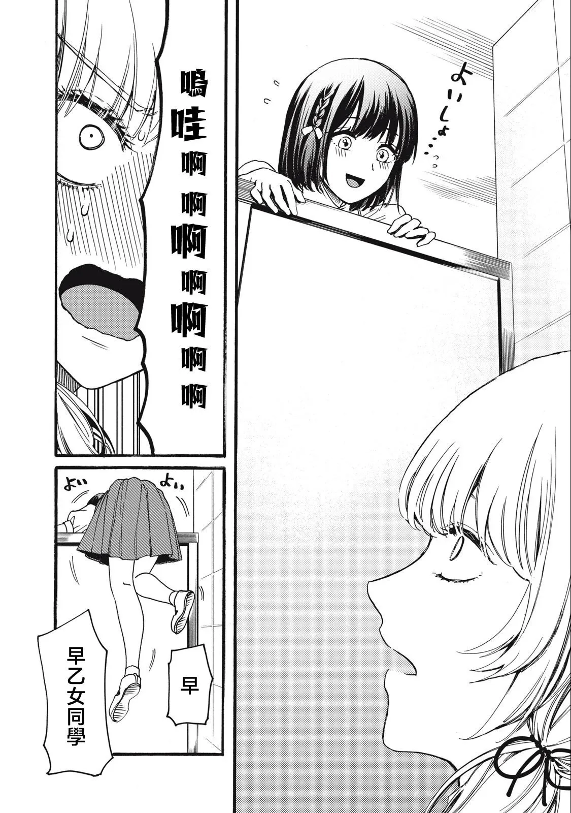 第02话 第18页