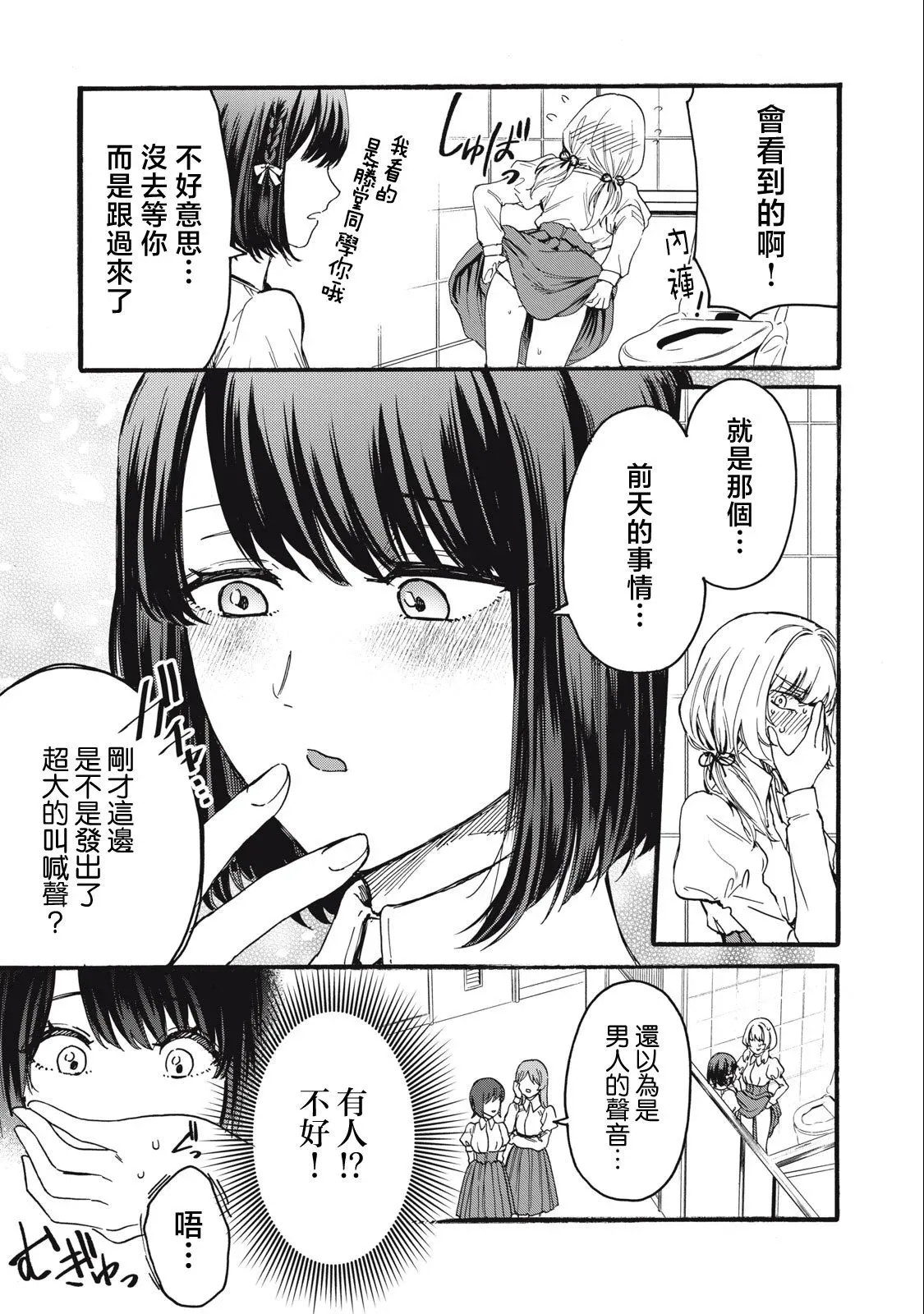 第02话 第19页
