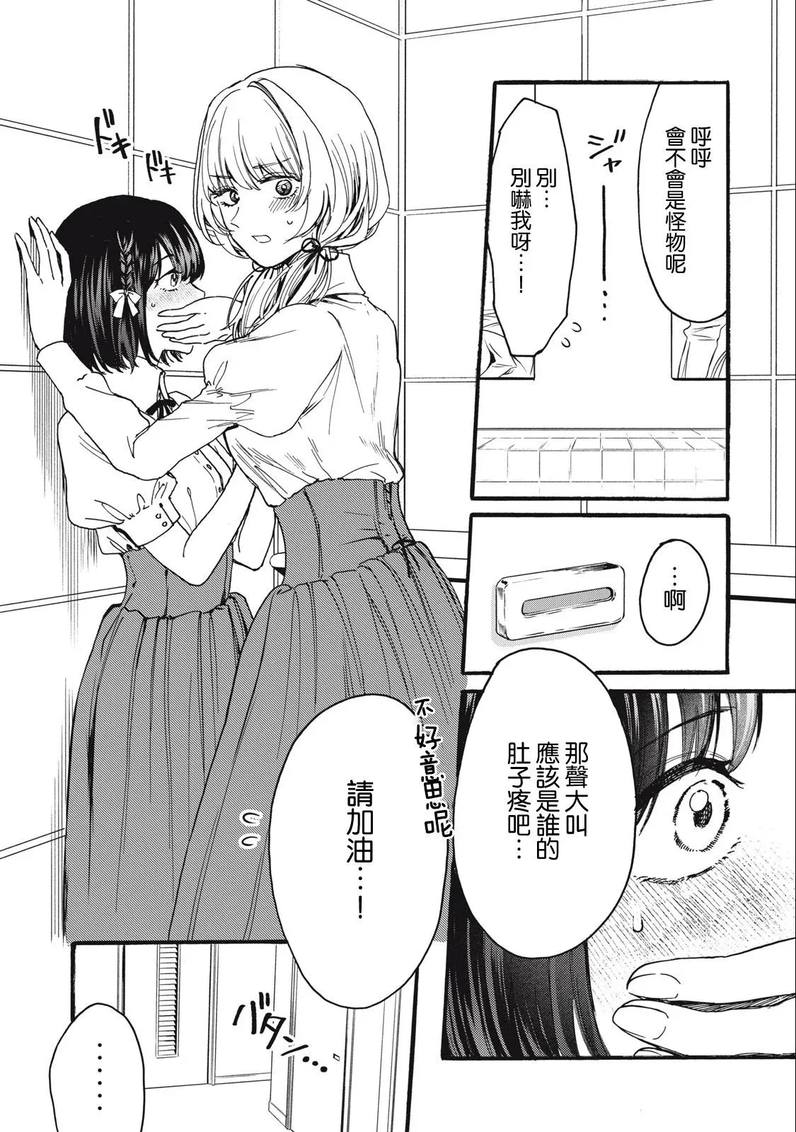 第02话 第20页