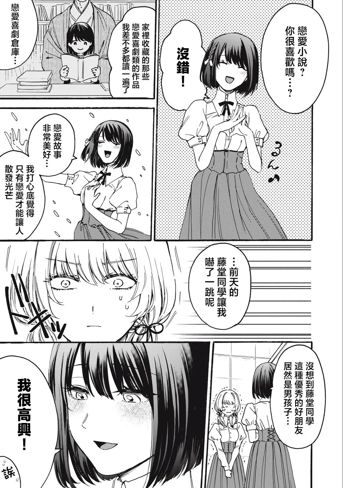 第02话 第23页