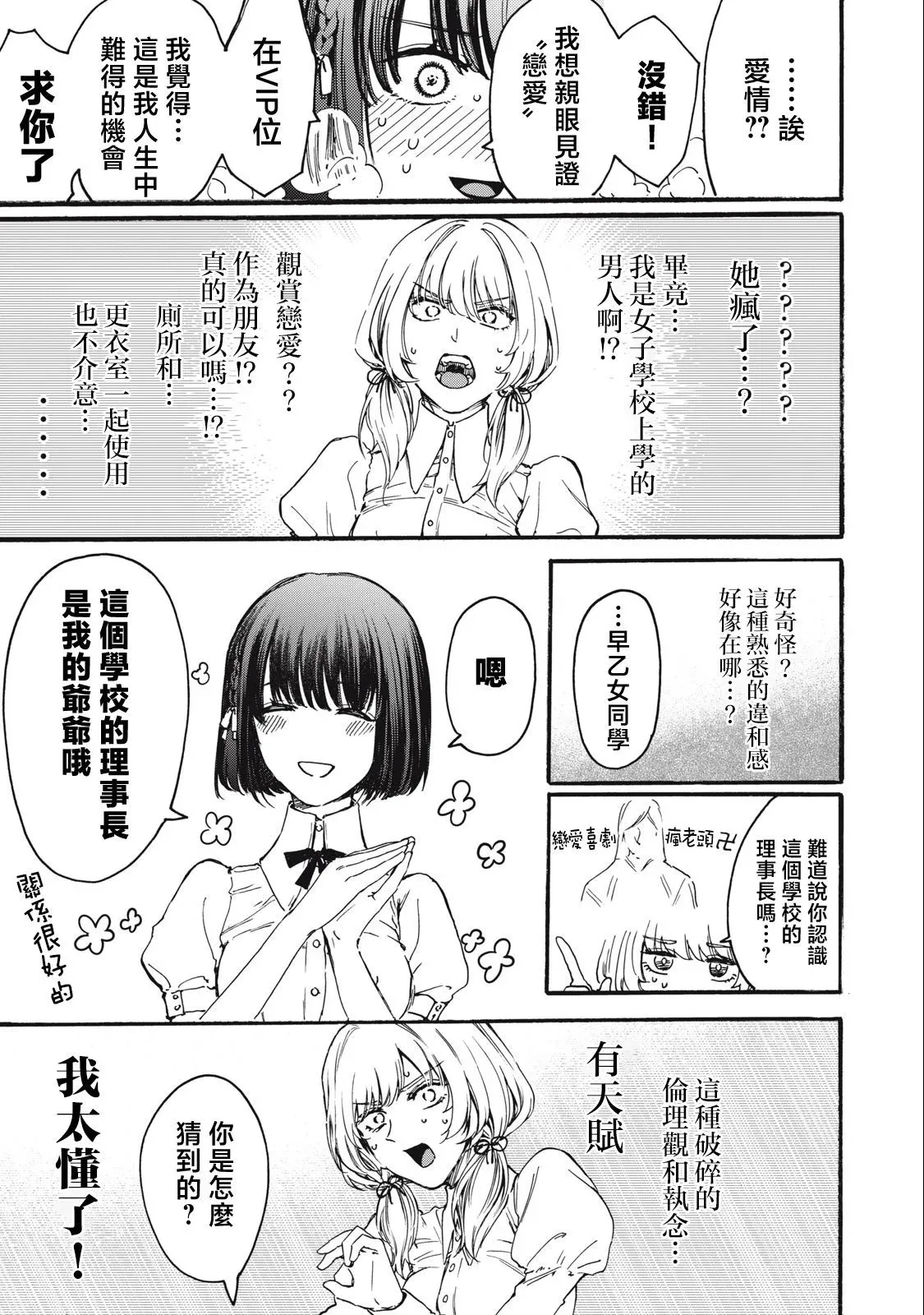 第02话 第27页