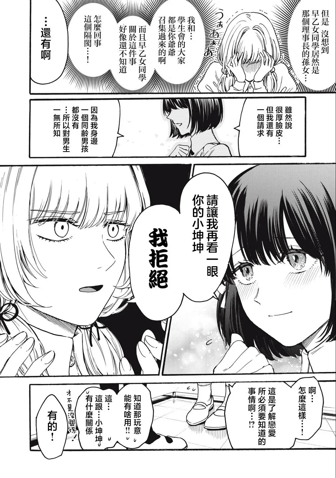 第02话 第28页