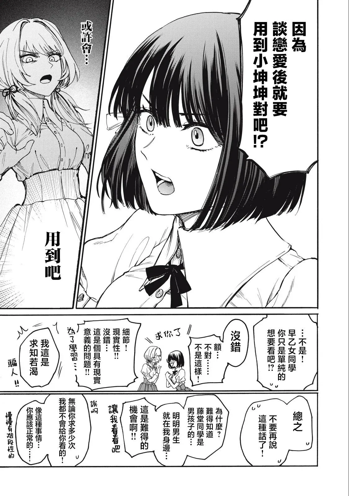 第02话 第29页