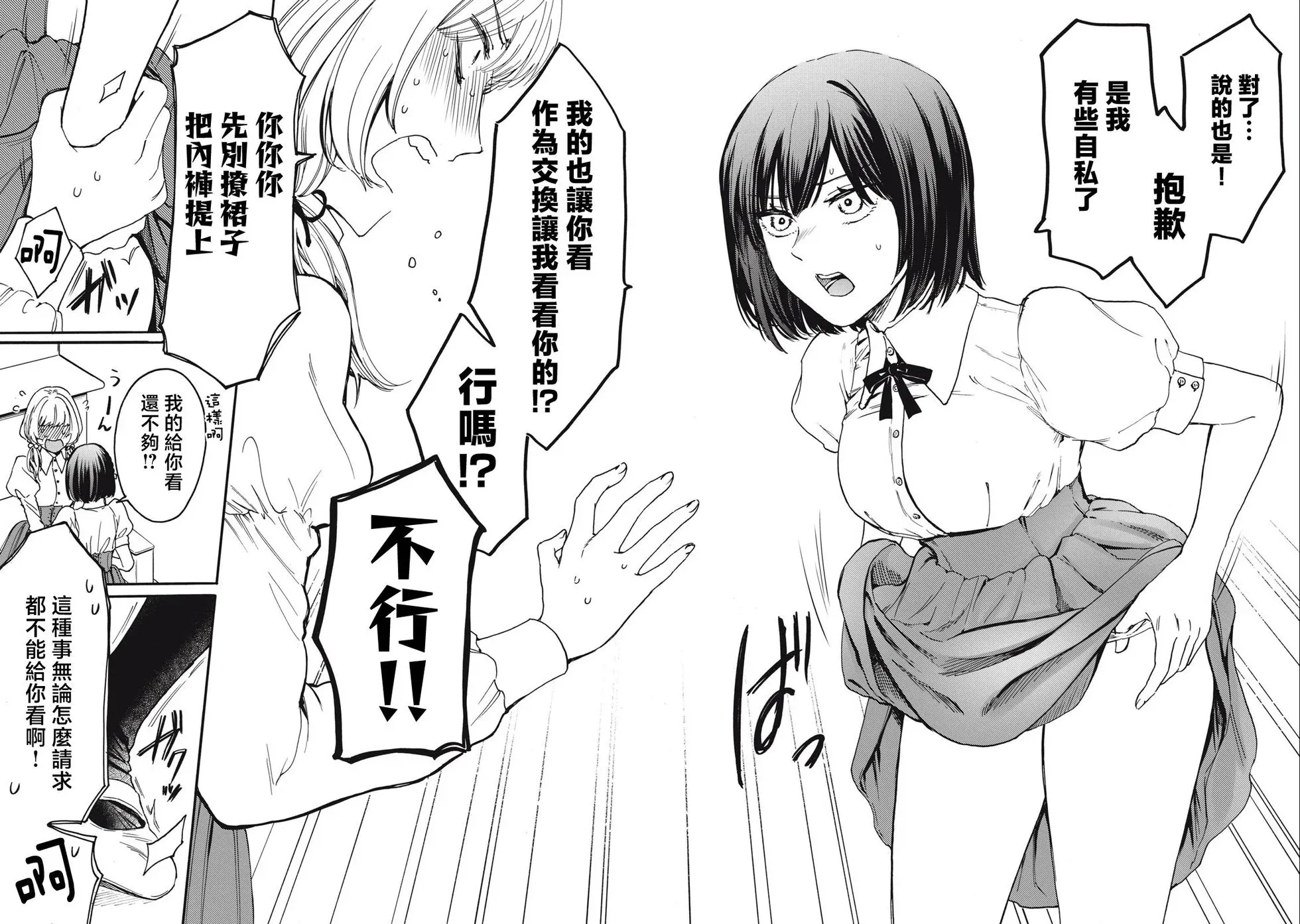 第02话 第30页
