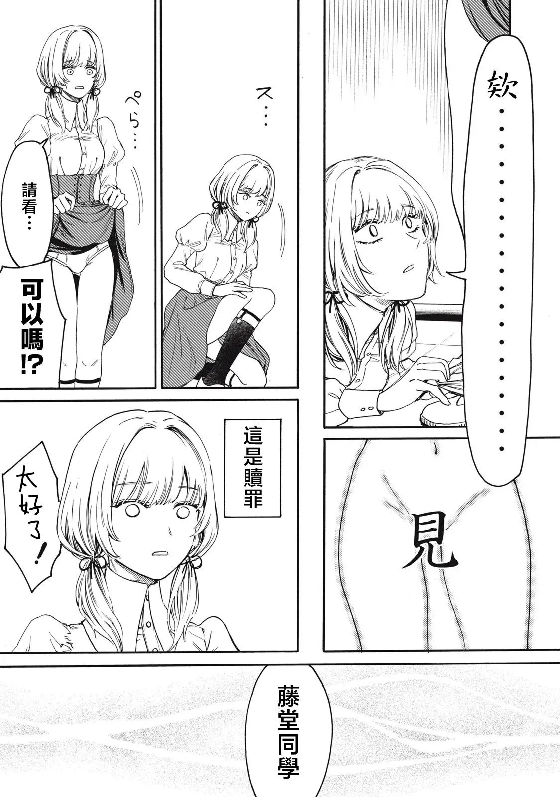 第02话 第32页