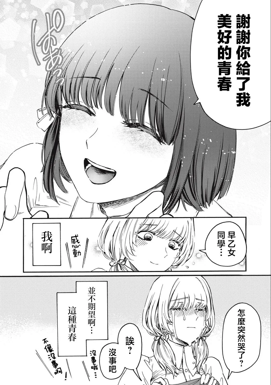 第02话 第33页